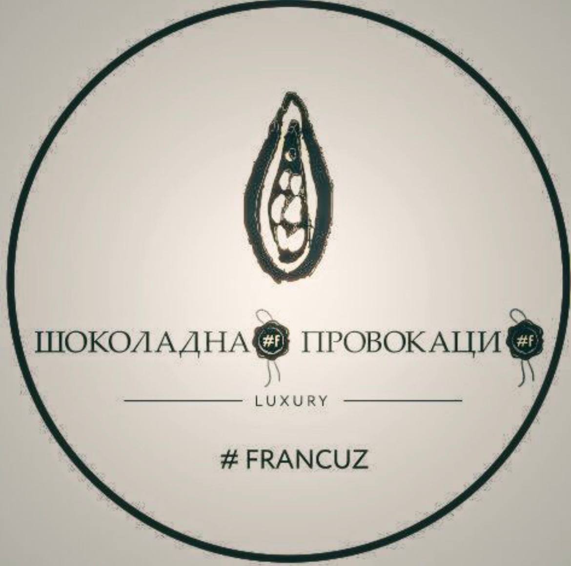 логотип компании шоколадна провокаци #FRANCUZ